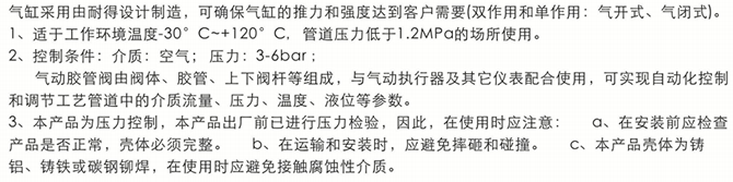 氣動(dòng)氣缸式管夾閥（帶定位器型）介紹